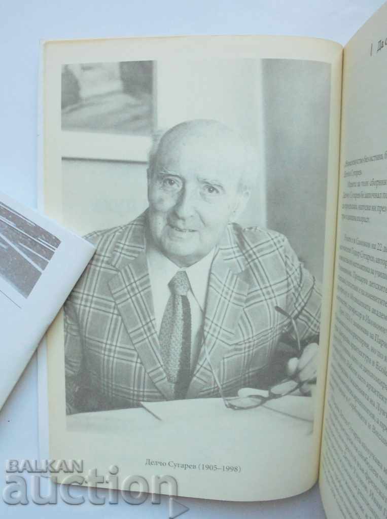 Δημοπρασία Home for Man - Vault for the Spirit - Delcho Sugarev 2012