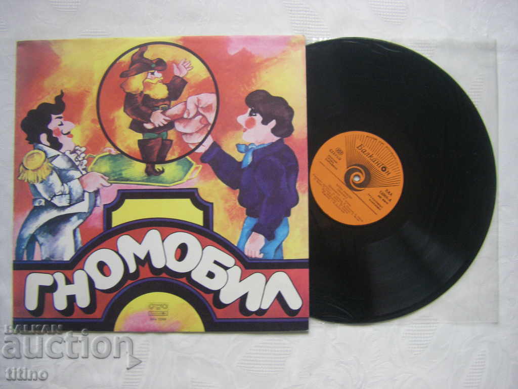 BAA 12068 - Gnomobile (Upton Sinclair) with price 25.00 BGN | € 12.78 BAA 12068 - Gnomobile (Upton Sinclair) with price 25.00 BGN | € 12.78