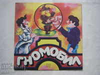 ВАА 12068 - Гномобил (Ъптон Синклер)