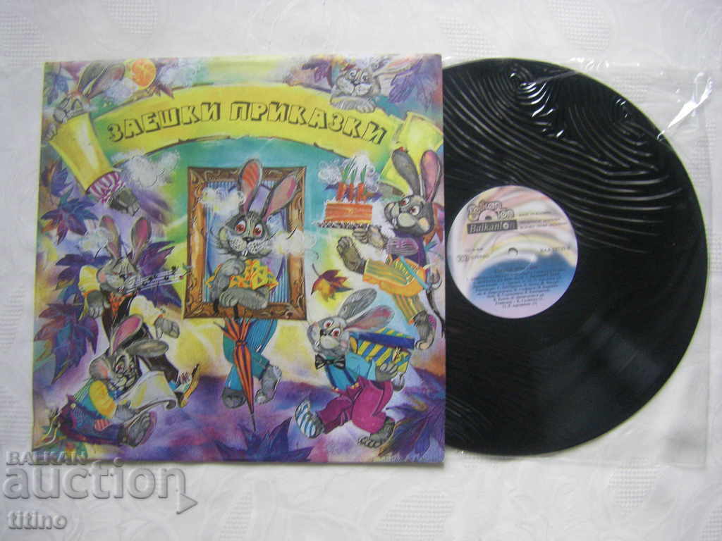 BAA 12759 - Rabbit tales with price 25.00 BGN | € 12.78 BAA 12759 - Rabbit tales with price 25.00 BGN | € 12.78