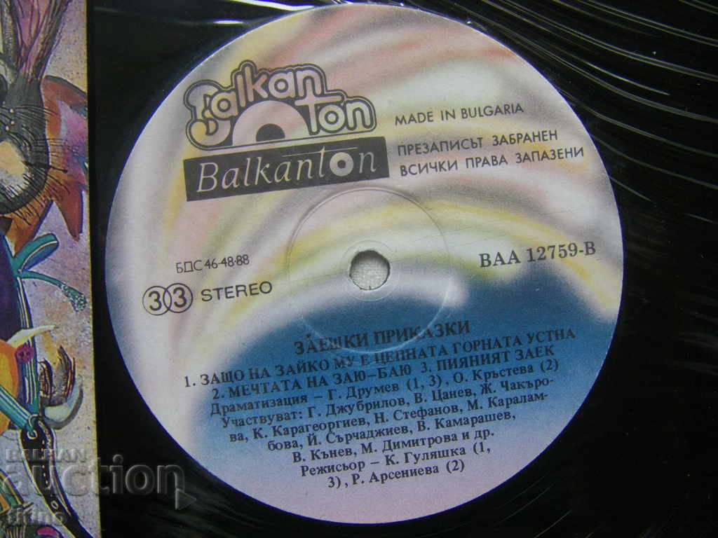 Licitație BAA 12759 - Povești cu iepuri