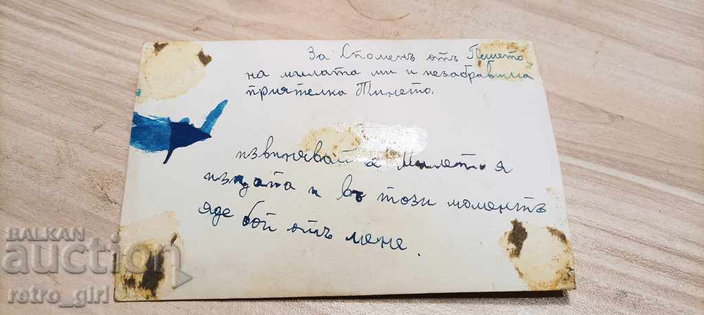 Sell an old picture. with price 2.40 BGN | € 1.23 Sell an old picture. with price 2.40 BGN | € 1.23