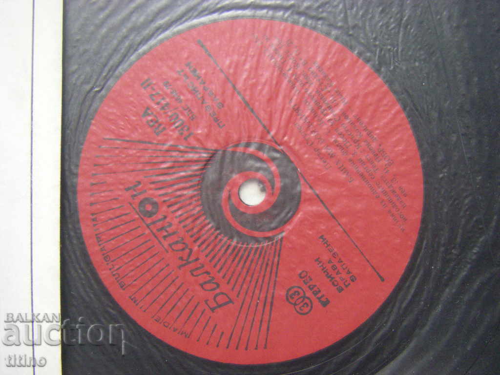 Auction VEA 1300/417 - Pan. of Bulgarian music - Peter Stupel Auction VEA 1300/417 - Pan. of Bulgarian music - Peter Stupel