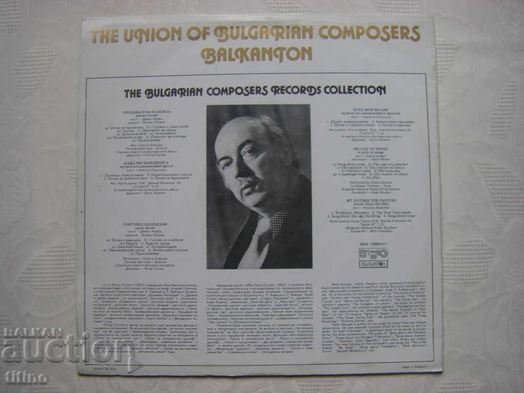 Delivery of VEA 1300/417 - Pan. of Bulgarian music - Peter Stupel Delivery of VEA 1300/417 - Pan. of Bulgarian music - Peter Stupel