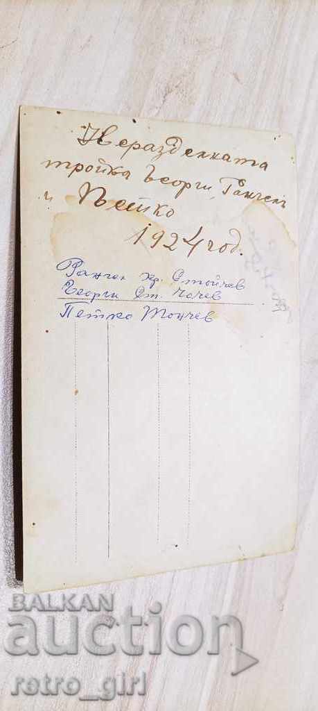 Sell an old picture. with price 1.40 BGN | € 0.72 Sell an old picture. with price 1.40 BGN | € 0.72