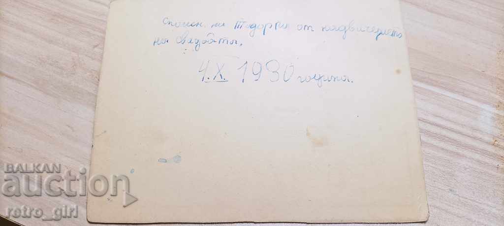 Sell an old picture. with price 1.40 BGN | € 0.72 Sell an old picture. with price 1.40 BGN | € 0.72