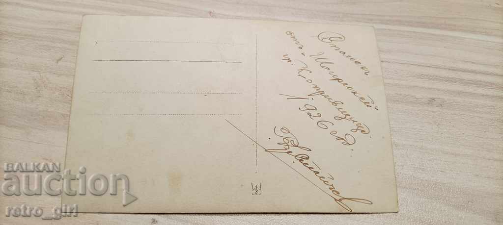 Sell an old picture. with price 1.40 BGN | € 0.72 Sell an old picture. with price 1.40 BGN | € 0.72