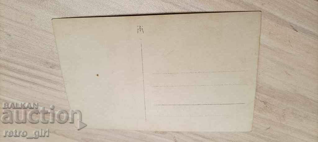 Η πώληση μια παλιά φωτογραφία. με τιμή 1.40 BGN | € 0.72 Η πώληση μια παλιά φωτογραφία. με τιμή 1.40 BGN | € 0.72