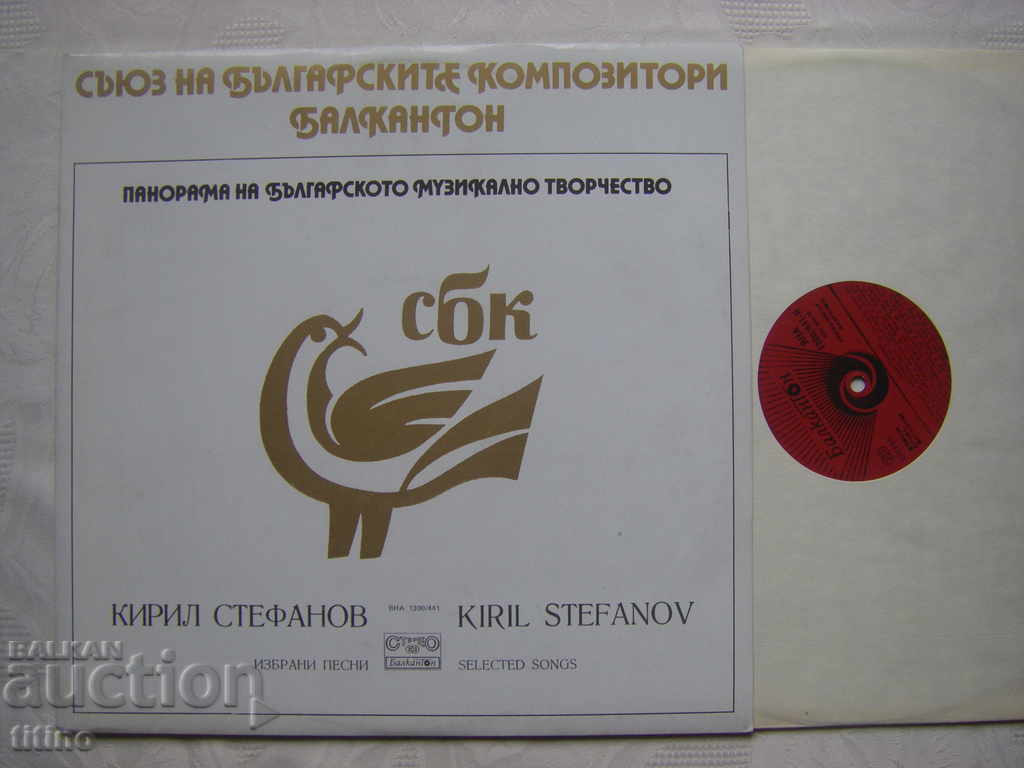 VNA 1300/441 - Pan. of Bulgarian music - Kiril Stefanov with price 30.00 BGN | € 15.34 VNA 1300/441 - Pan. of Bulgarian music - Kiril Stefanov with price 30.00 BGN | € 15.34