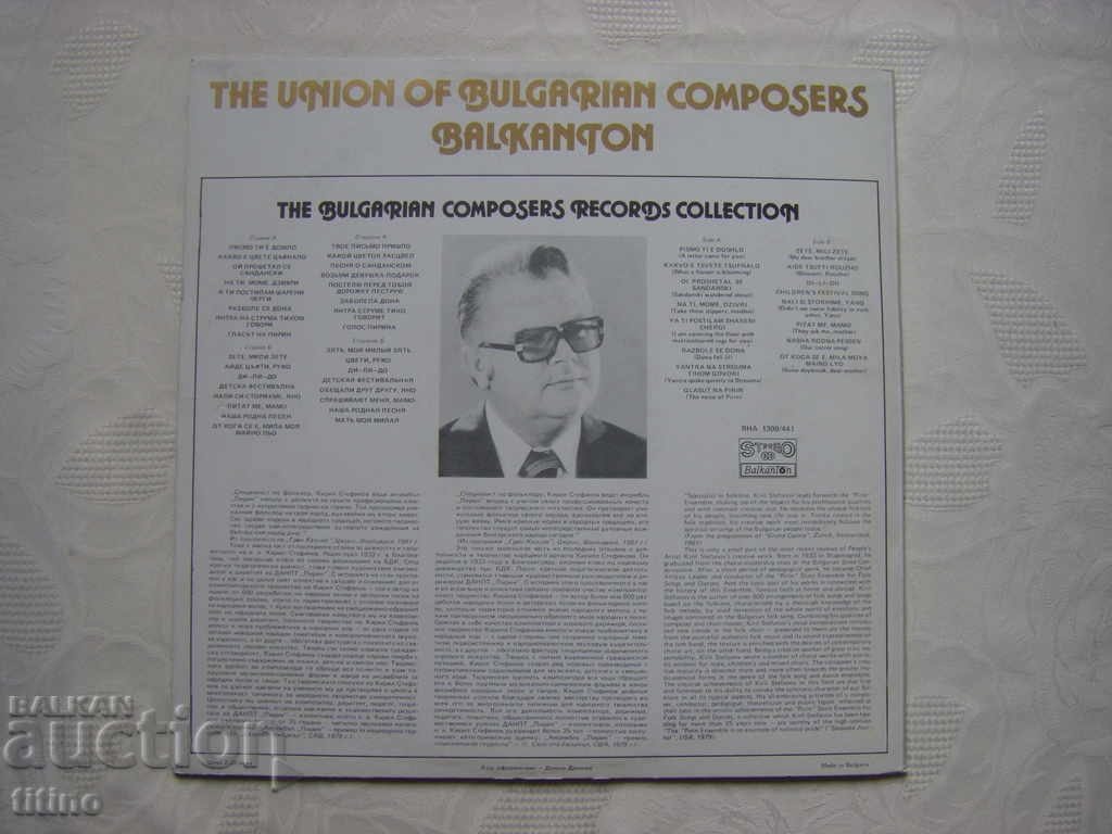 Delivery of VNA 1300/441 - Pan. of Bulgarian music - Kiril Stefanov Delivery of VNA 1300/441 - Pan. of Bulgarian music - Kiril Stefanov