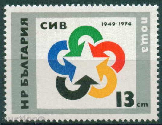 2392 България 1974 (СИВ) Съвет за иконом взаимопомощ **