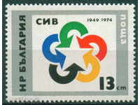2392 η Βουλγαρία το 1974 Αρωγής μπάτλερ του Συμβουλίου (ΚΟΜΕΚΟΝ) **