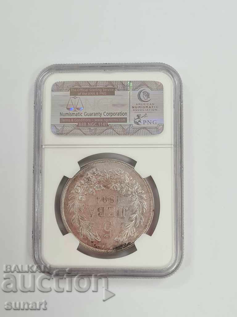 BULGARIA BGN 5 1894 KB FERDINAND NGC AU DETAILS with price 850.00 BGN | € 434.60 BULGARIA BGN 5 1894 KB FERDINAND NGC AU DETAILS with price 850.00 BGN | € 434.60
