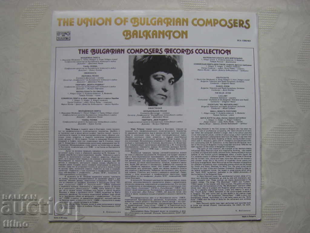 Delivery of ICA 1300/461 - Pan. of Bulgarian music - Mara Petrova