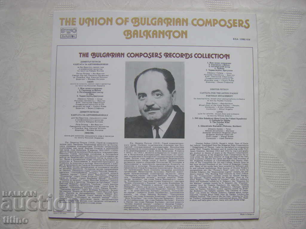 Delivery of VHA 1300/414 - Pan. of Bulgarian music - Dimitar Petkov Delivery of VHA 1300/414 - Pan. of Bulgarian music - Dimitar Petkov
