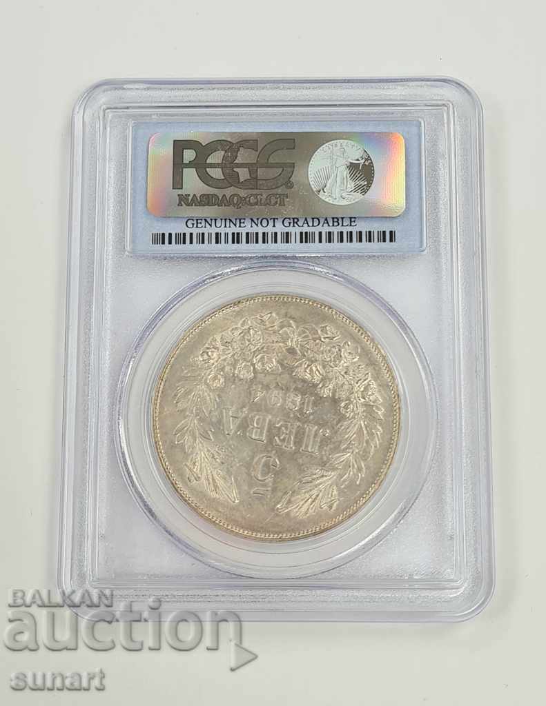 БЪЛГАРИЯ 5 ЛЕВА 1894 KБ ФЕРДИНАНД PCGS AU DETAILS FERDINAND с цена 850.00 лв. | € 434.60 БЪЛГАРИЯ 5 ЛЕВА 1894 KБ ФЕРДИНАНД PCGS AU DETAILS FERDINAND с цена 850.00 лв. | € 434.60
