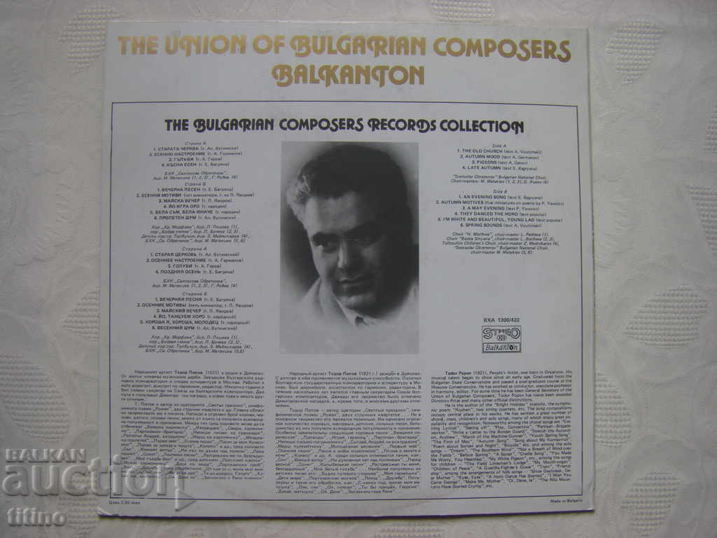 Delivery of VHA 1300/422 - Pan. of Bulgarian music - Todor Popov