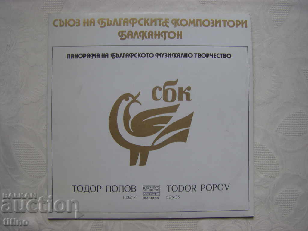 VHA 1300/422 - Παν. της βουλγαρικής μουσικής - Τόντορ Ποπόφ
