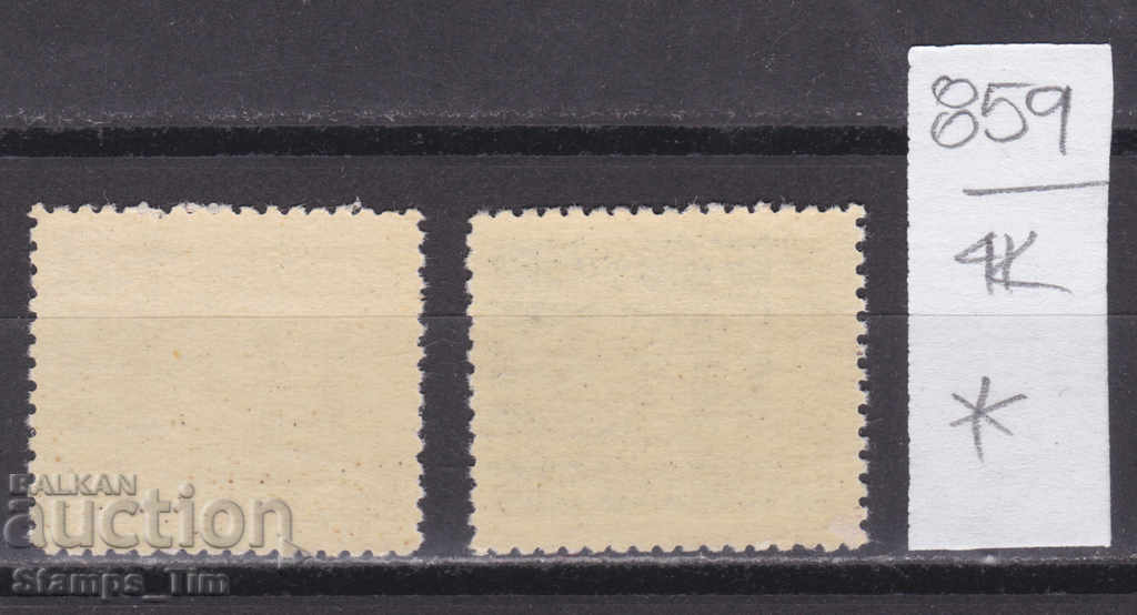 4K859 / Czechoslovakia 1947 Youth Meeting, Prague (*) with price 0.30 BGN | € 0.15 4K859 / Czechoslovakia 1947 Youth Meeting, Prague (*) with price 0.30 BGN | € 0.15