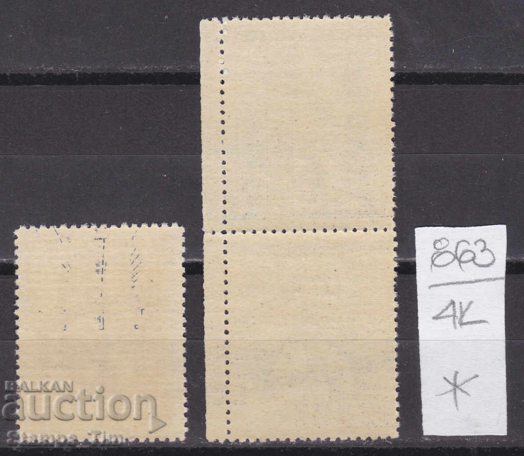 4K863 / Czechoslovakia 1949 25 years since the death of LENIN (*) with price 0.32 BGN | € 0.16 4K863 / Czechoslovakia 1949 25 years since the death of LENIN (*) with price 0.32 BGN | € 0.16