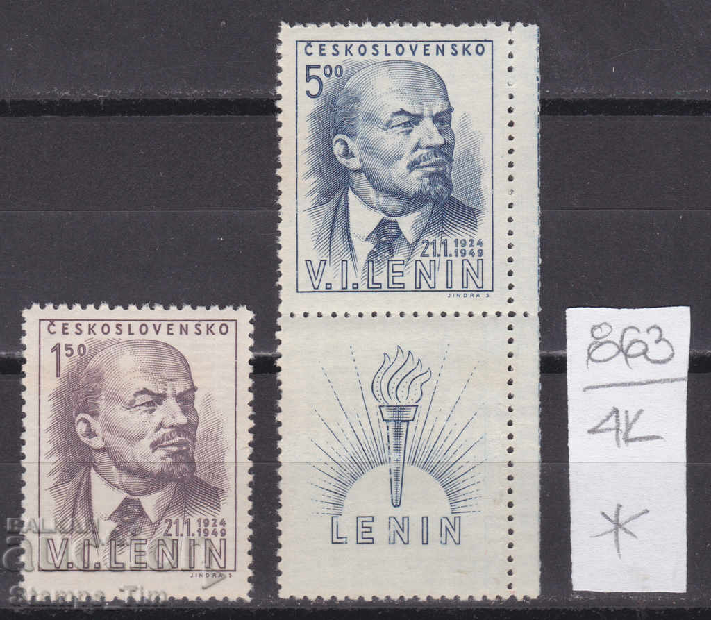 Auction 4K863 / Czechoslovakia 1949 25 years since the death of LENIN (*) Auction 4K863 / Czechoslovakia 1949 25 years since the death of LENIN (*)