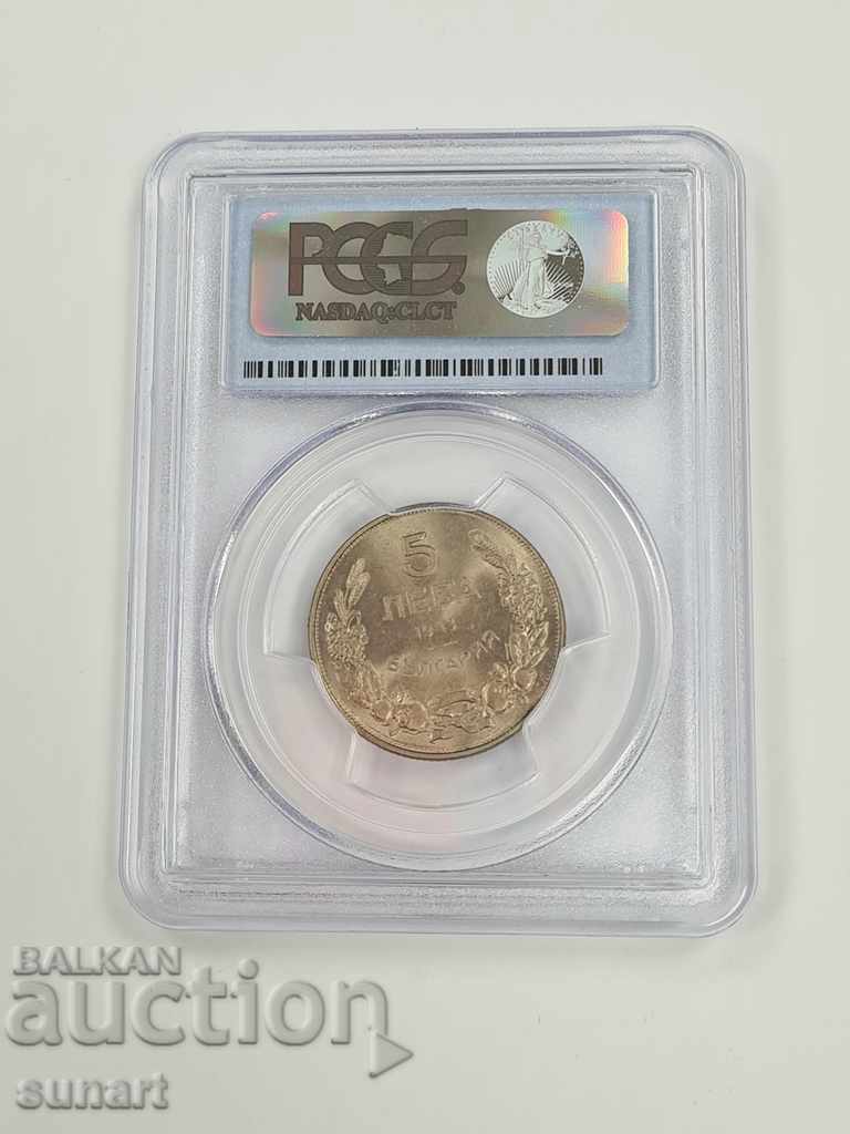 BULGARIA BGN 5 1943 KHAN KRUM 814 PCGS MS64 with price 800.00 BGN | € 409.03 BULGARIA BGN 5 1943 KHAN KRUM 814 PCGS MS64 with price 800.00 BGN | € 409.03