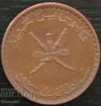 5 Baisa 2004, Oman with price € 1.54 | 3.01 BGN