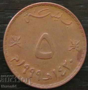 5 Baisa 2004, Oman