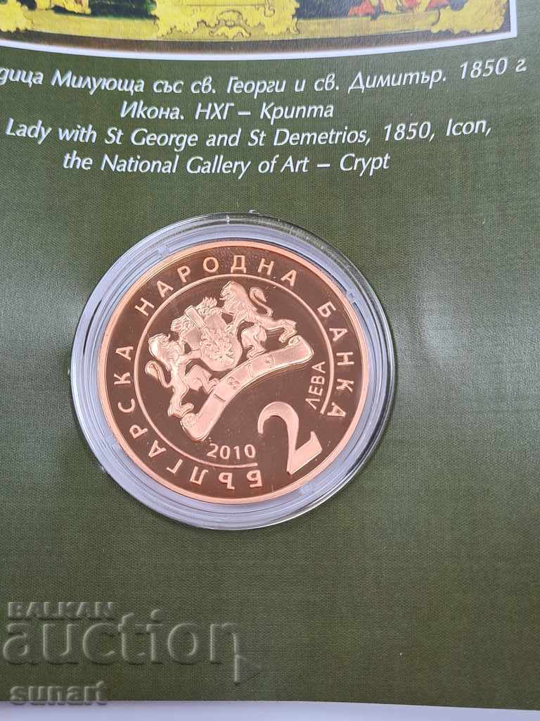 BGN 2, 2010 200 SINCE THE BIRTH OF ZAHARI ZOGRAF BNB with price 120.00 BGN | € 61.36 BGN 2, 2010 200 SINCE THE BIRTH OF ZAHARI ZOGRAF BNB with price 120.00 BGN | € 61.36