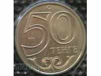 50 tenge 2000, Kazakhstan