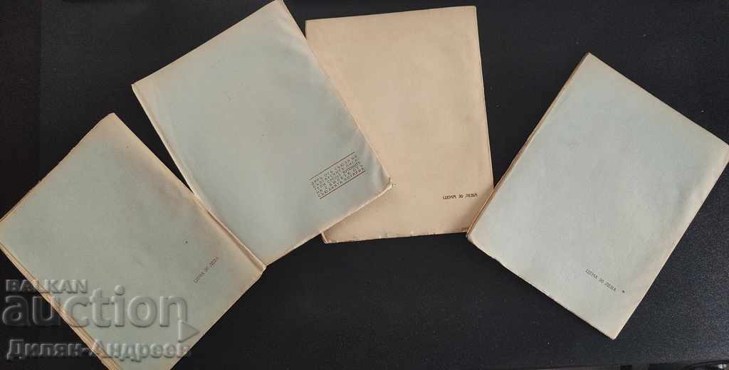 Lot! 4 books - Bulgarian prose with price 29.00 BGN | € 14.83 Lot! 4 books - Bulgarian prose with price 29.00 BGN | € 14.83