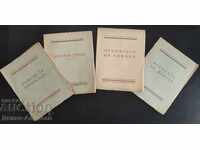Lot! 4 books - Bulgarian prose