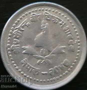 25 paisa 1983, Nepal with price 2.99 BGN | € 1.53