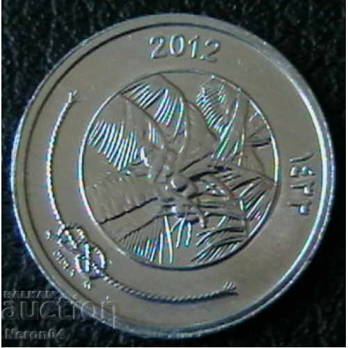 1 January 2012, Maldives with price 2.49 BGN | € 1.27 1 January 2012, Maldives with price 2.49 BGN | € 1.27