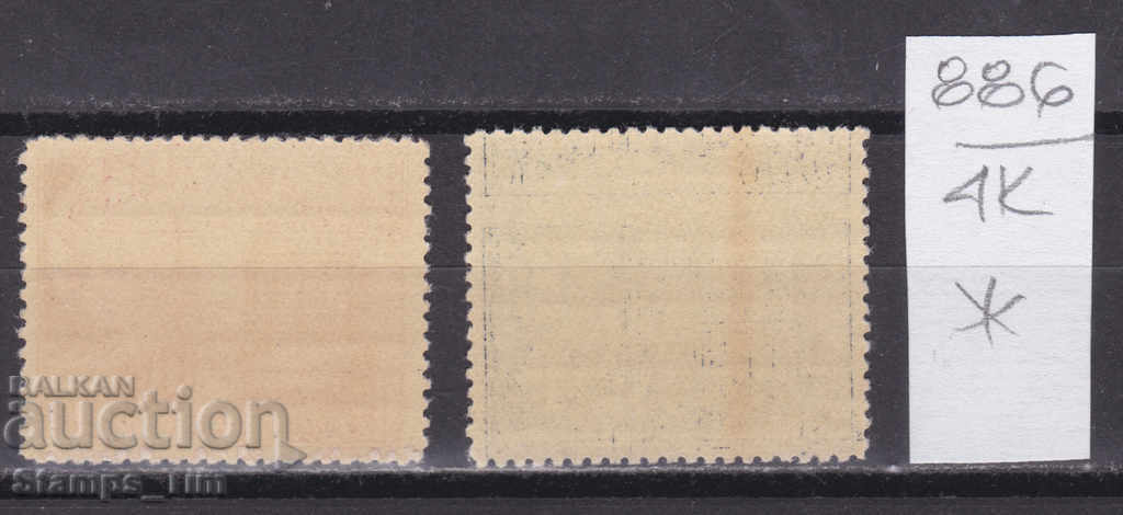 4K886 / Czechoslovakia 1952 Lenin, Party Conference (* / **) with price 0.40 BGN | € 0.20 4K886 / Czechoslovakia 1952 Lenin, Party Conference (* / **) with price 0.40 BGN | € 0.20