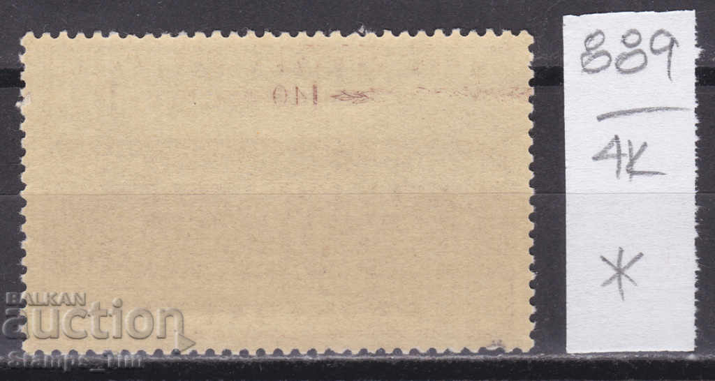 4K889 / Czechoslovakia 1954 Lenin, The Museum in Prague (*) with price 0.50 BGN | € 0.26