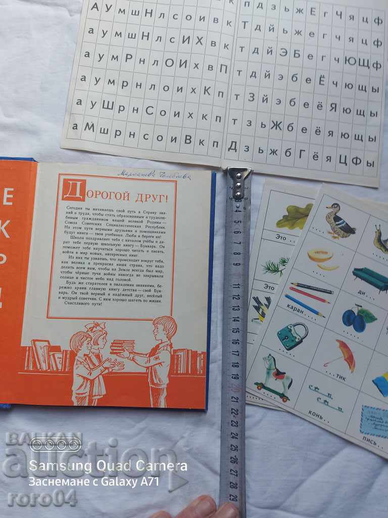 PRIMER with price 22.50 BGN | € 11.50 PRIMER with price 22.50 BGN | € 11.50