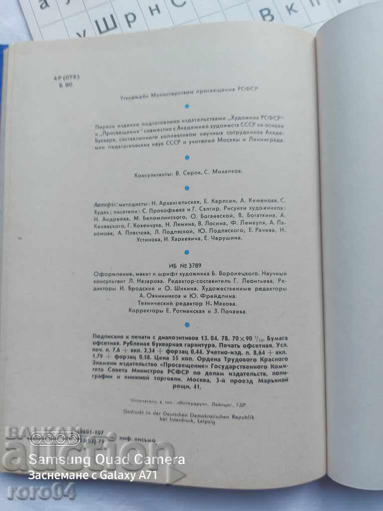 PRIMER - 7 PRIMER - 7