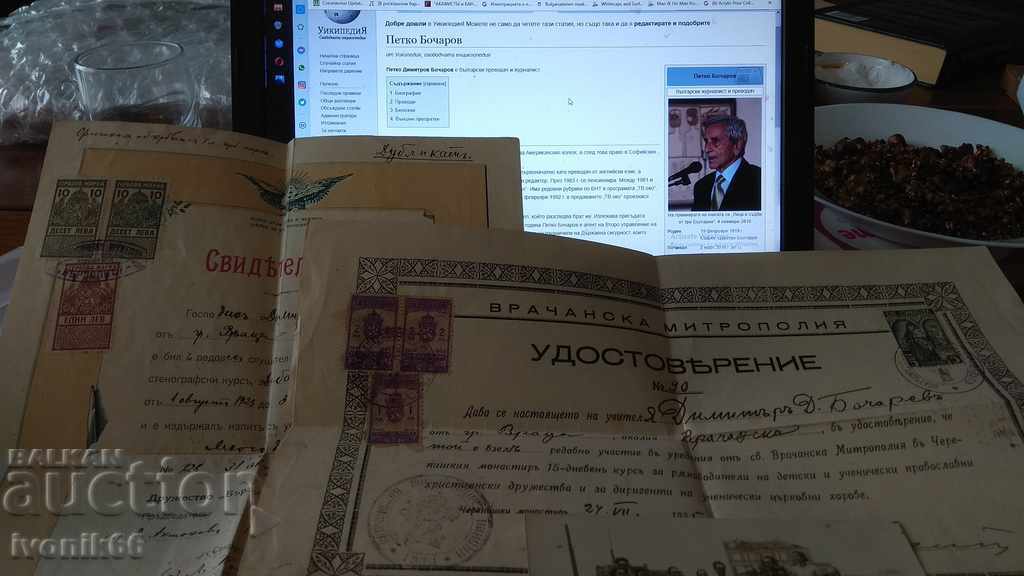 Петко Бочаров Врачански митрополит Паисий АВТОГРАФ