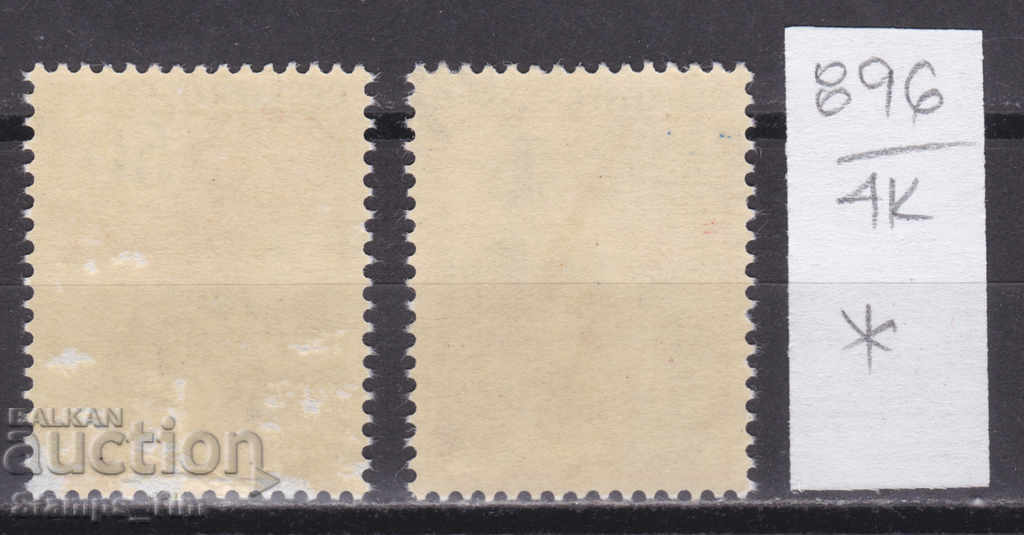 4K896 / Czechoslovakia 1986 Communist Party Party (* /) with price 0.20 BGN | € 0.10