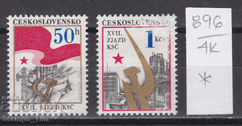4К896 / Чехословакия 1986 К-с комунистическата партия (*/)