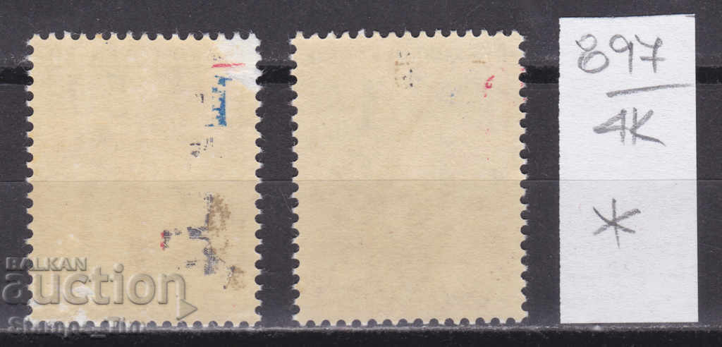 4K897 / Τσεχοσλοβακία 1986 Κομμουνιστικό Κόμμα (*) με τιμή 0.20 BGN | € 0.10 4K897 / Τσεχοσλοβακία 1986 Κομμουνιστικό Κόμμα (*) με τιμή 0.20 BGN | € 0.10