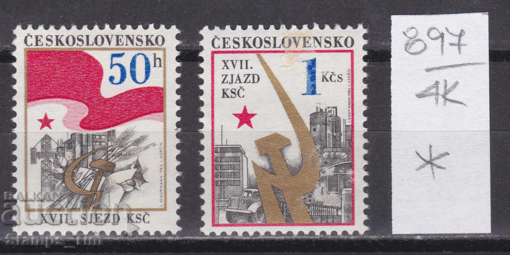 4К897 / Чехословакия 1986 К-с комунистическата партия (*)