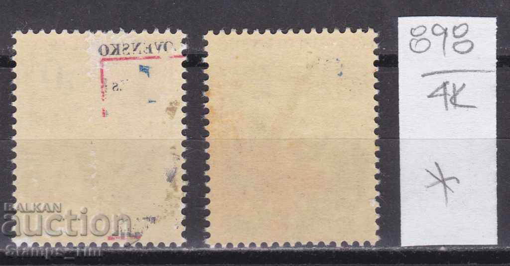 4K898 / Czechoslovakia 1986 Communist Party (*) with price 0.20 BGN | € 0.10