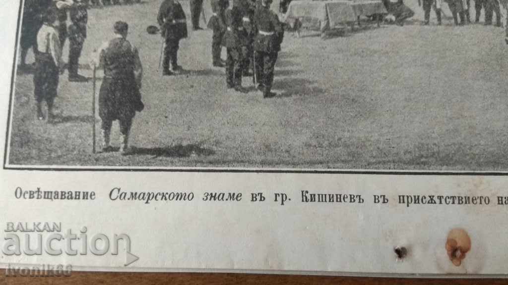 Lithograph original XIX century. THE SAMAR FLAG - 5