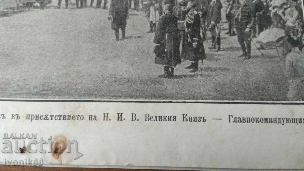 Lithograph original XIX century. THE SAMAR FLAG - 6