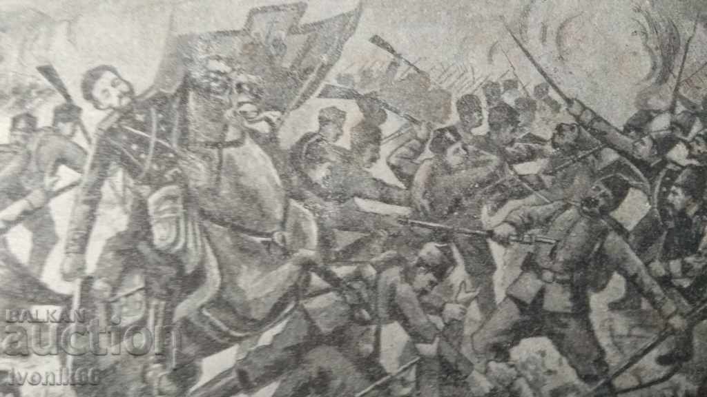 Auction Lithograph original XIX century. THE BATTLE OF STARA ZAGORA 1877 Auction Lithograph original XIX century. THE BATTLE OF STARA ZAGORA 1877