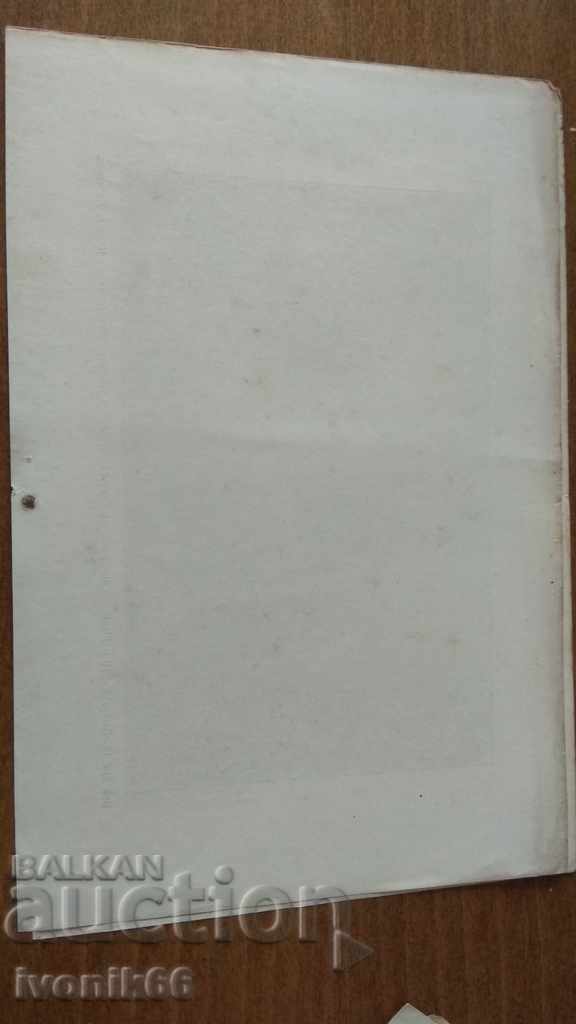 Delivery of Lithograph original XIX century. THE BATTLE OF STARA ZAGORA 1877 Delivery of Lithograph original XIX century. THE BATTLE OF STARA ZAGORA 1877