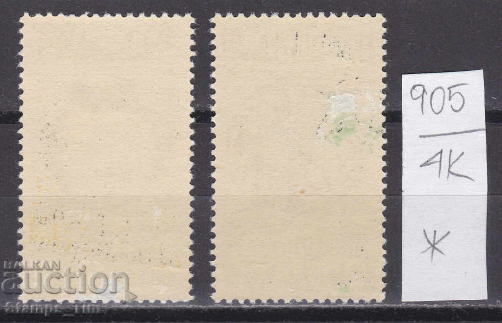 4K905 / Τσεχοσλοβακία 1963 1100 χρόνια της αυτοκρατορίας της Μοραβίας (*) με τιμή 0.25 BGN | € 0.13 4K905 / Τσεχοσλοβακία 1963 1100 χρόνια της αυτοκρατορίας της Μοραβίας (*) με τιμή 0.25 BGN | € 0.13