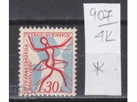 4K907 / Czechoslovakia 1965 Third Olympics (*)